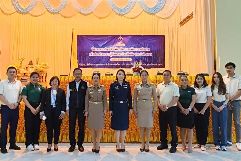 01 คปภ.ฉะเชิงเทรา