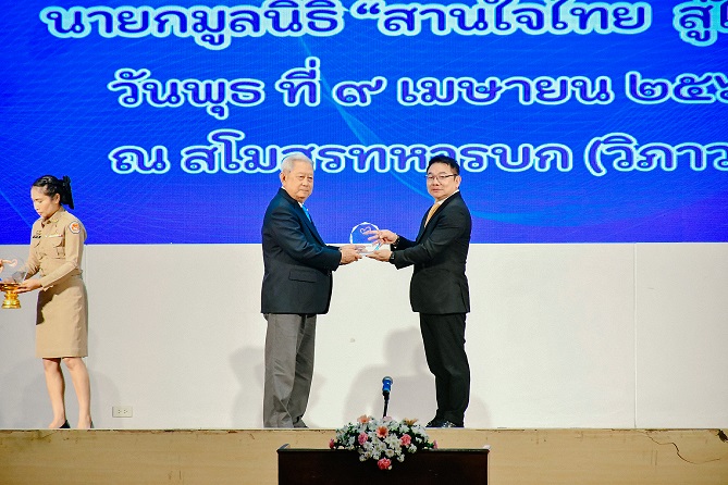 สานใจไทย สู่ใจใต้_1