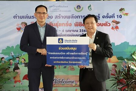 01_ค่ายเล่นรอบเมือง 10