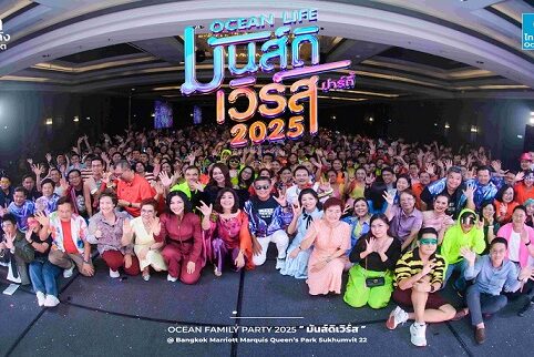 OCEAN LIFE ไทยสมุทรจัดงาน OCEAN FAMILY PARTY 2025