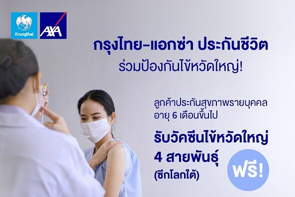 Vaccine-06_Facebook-1