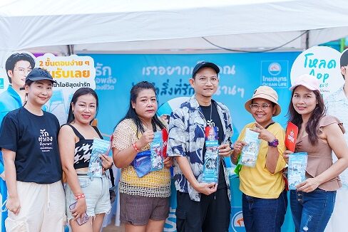 1OCEAN LIFE ไทยสมุทร ร่วมสนับสนุนงาน LEO SUPREME Presents Flex Aqua Fest