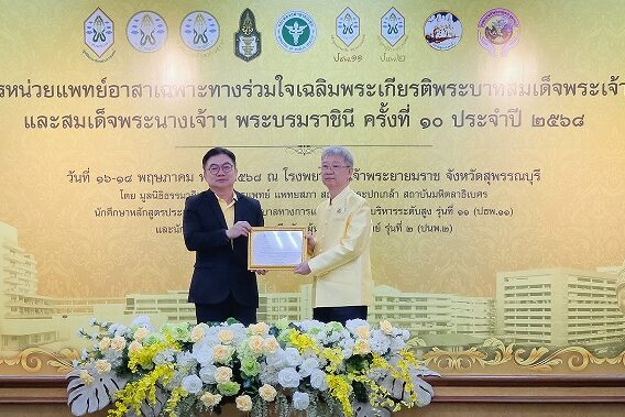 AIA มอบ PA หน่วยแพทย์จิตอาสา (1)