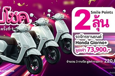 AW_smile-mob25_1-2480×1080