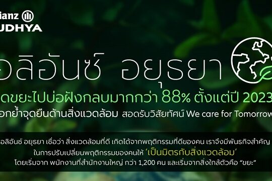AZAY_Environment-Infographic-1