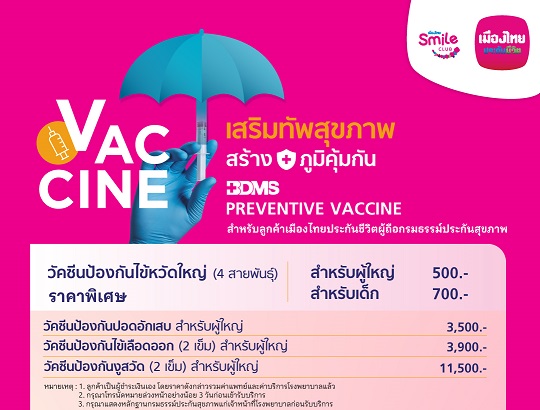 BDMS VACCINE-Banner-MTL-1080×1350-1
