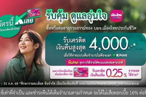 Insurance-Mtl-click-830x450px