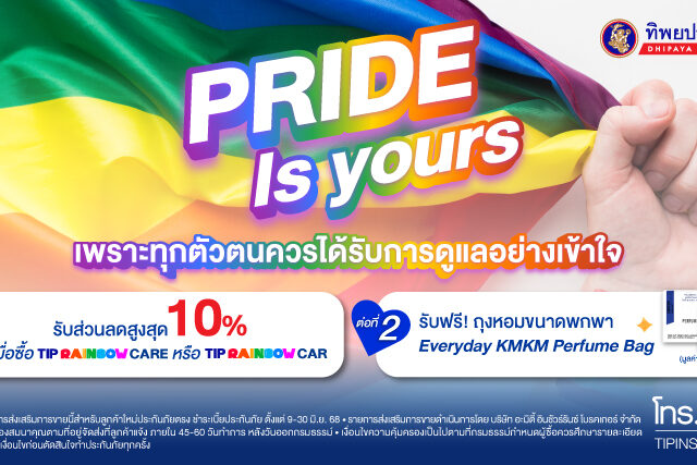 Pride-Month-Promotion-2025