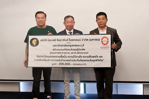 ดร.ปานวัฒน์ มอบทุนวิจัย