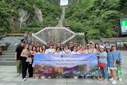 เที่ยวสุดฟิน จางเจียเจี้ย มหัศจรรย์แห่งธรรมชาติ