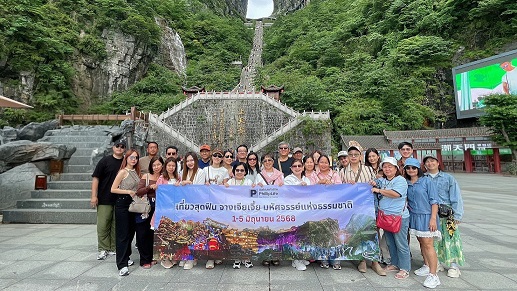 เที่ยวสุดฟิน จางเจียเจี้ย มหัศจรรย์แห่งธรรมชาติ