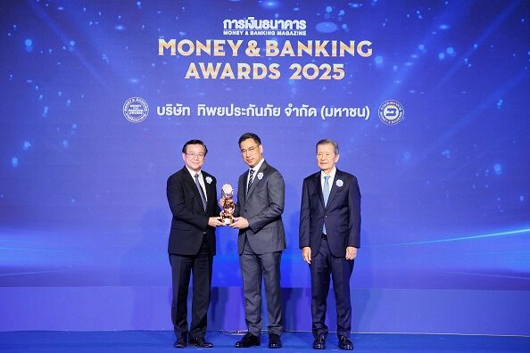 01_ทิพย คว้ารางวัลบริษัทประกันวินาศภัยบริการยอดเยี่ยม ปี 2025