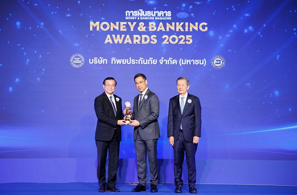 01_ทิพย คว้ารางวัลบริษัทประกันวินาศภัยบริการยอดเยี่ยม ปี 2025