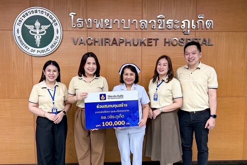 01_อาคารรังษีรักษา วชิระภูเก็ต
