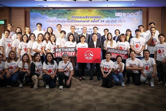 AIA Thailand กิจกรรมบริจาคโลหิต 2568