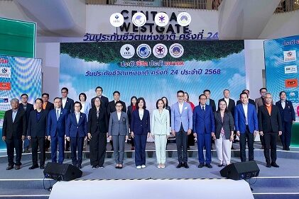 AZAY_วันประกันชีวิตแห่งชาติ 2568 – 2