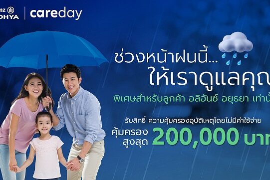 Care day 7.7