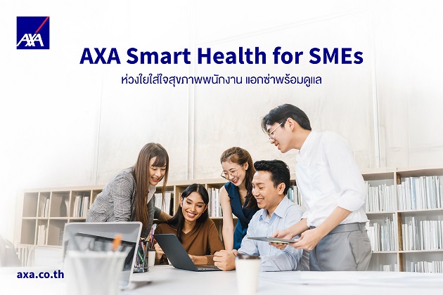 Smart-Health-for-SMEs_TH