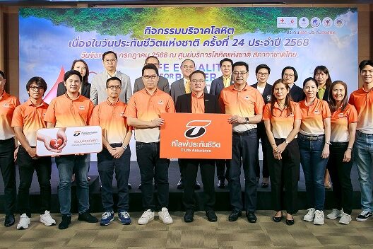 T Life ร่วมบริจาคโลหิตเนื่องในวันประกันชีวิตแห่งชาติ ปี 2568_ภาพหลัก