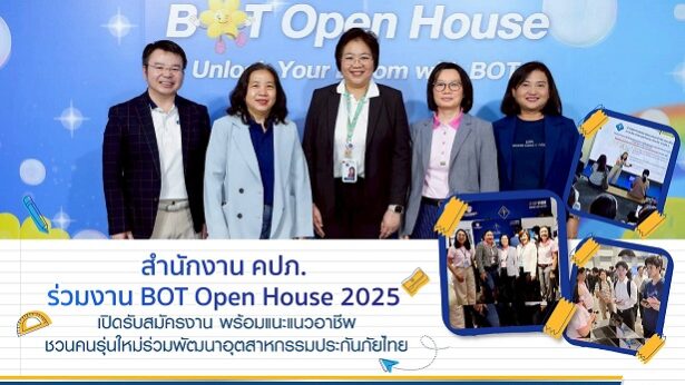 botแนวนอน