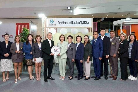 งานวันประกันชีวิตแห่งชาติ