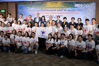 วันประกันชีวิตแห่งชาติ2568_3