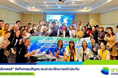 LO_PR_Areegatorสัญจร_พิษณุโลก