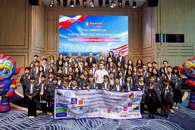 โครงการเยาวชนไทยในสหรัฐอเมริกา_0001