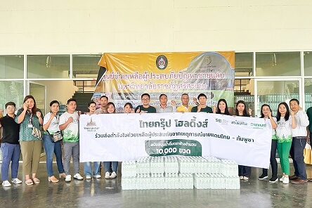 ไทยกรุ๊ปช่วยเหลือผู้ประสบภัยปัญหาชายแดน