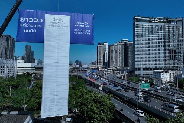 Campaign ตรงไปตรงมา