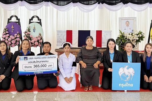 KTAXA_มอบสินไหมมรณกรรม ส.อ.อัมรินทร์ ผาสุข