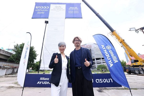 พัชรา ทวีชัยวัฒนะ (อลิอันซ์)- คมสัน วัฒนวาณิช (ชูใจ)