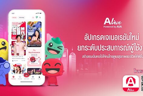 ภาพประกอบข่าว_ALive Powered by AIA ก้าวสู่ปีที่ 4 อย่างยิ่งใหญ่ฯ_01