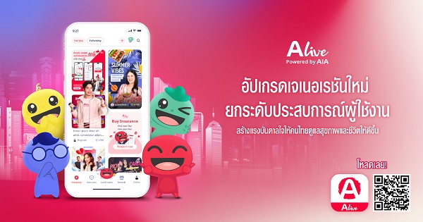 ภาพประกอบข่าว_ALive Powered by AIA ก้าวสู่ปีที่ 4 อย่างยิ่งใหญ่ฯ_01
