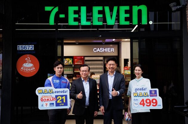 01_ทิพย จับมือ 7-11