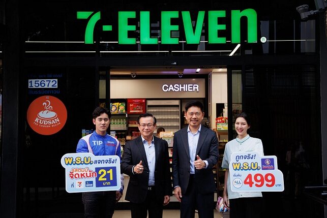 01_ทิพย จับมือ 7-11