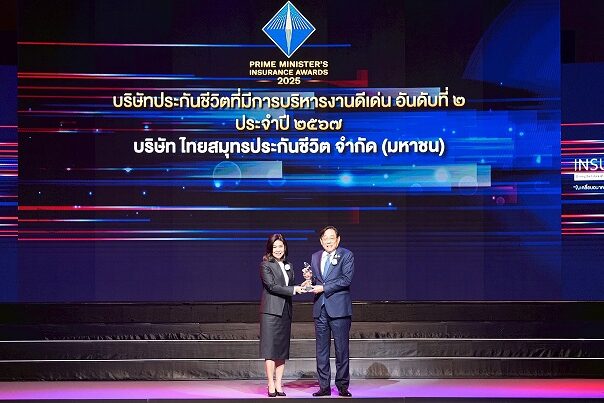 1OCEAN LIFE ไทย Prime Minister’s Insurance Awards 2025