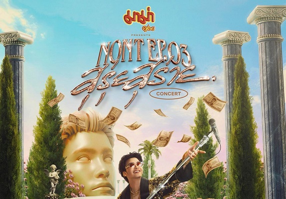 2OCEAN LIFE ไทยสมุทรมาม่า