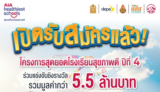 AW-AHS 2026 Promote_AHS 2026-2