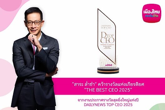 AW-DAILYNEWS-TOP-CEO-2025-4-1