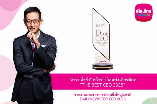 AW-DAILYNEWS-TOP-CEO-2025-4-1