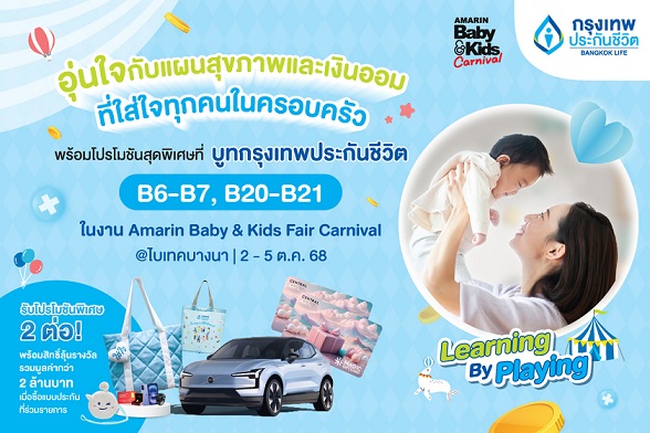 PR-Banner_ABK2025_Carnival