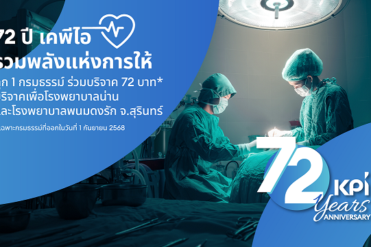 PR-KPI-72yeras-campaign_final