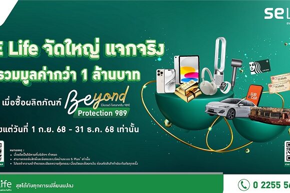 SE Life_Beyond Protection Beyond Rewards