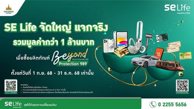 SE Life_Beyond Protection Beyond Rewards