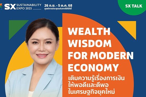 SE Life_SX_Wealth Talk 2025-1