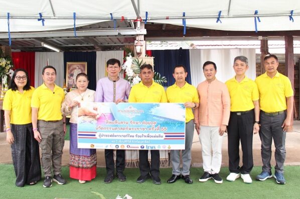 ทิพยสืบสาน รักษา ต่อยอด นวัตกรรมศาสตร์พระราชา ครั้งที่ 55