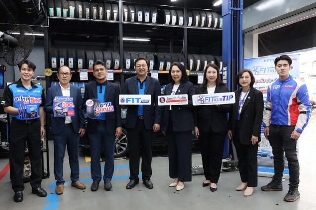 01_ทิพย ร่วมกับ FIT Auto เดินหน้าแคมเปญ “FIT KUB TIP