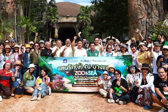 01_สานสัมพันธ์สื่อปี 68