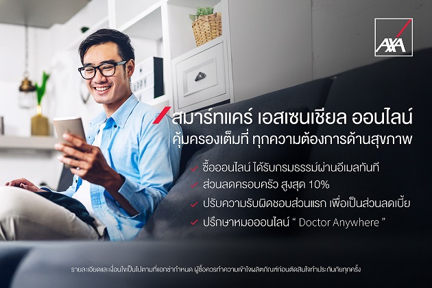 AXA World Heart Day_TH (Main)